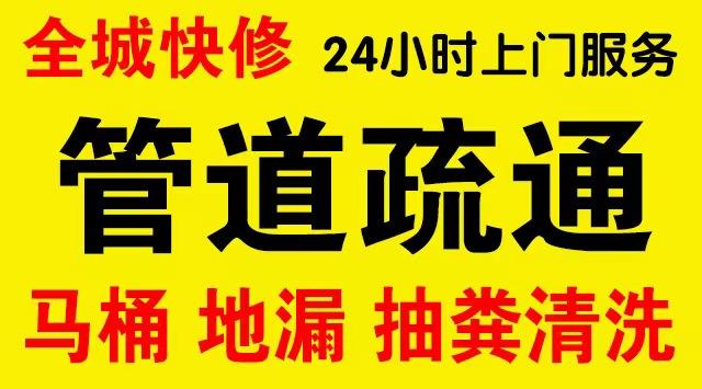 西城宣武门市政管道清淤,疏通大小型下水管道、超高压水流清洗管道市政管道维修